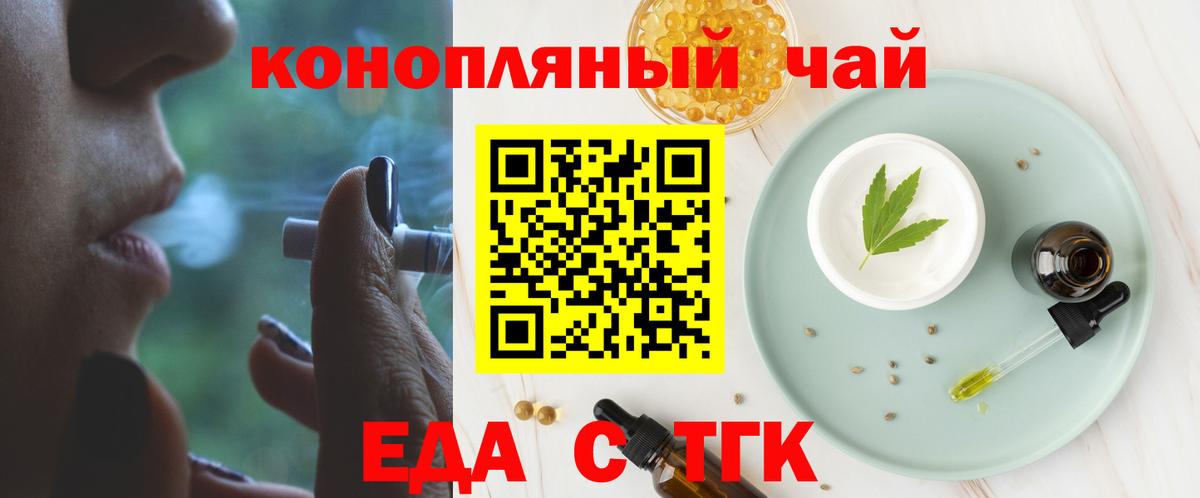 Печенье с ТГК марихуана Шадринск