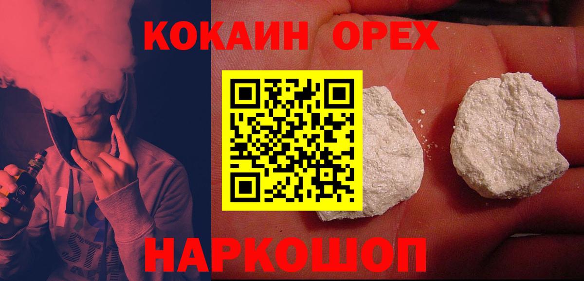 Cocaine Fish Scale Шадринск