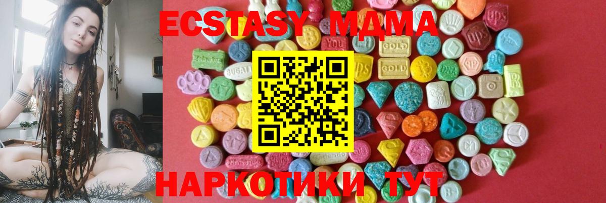 ЭКСТАЗИ  Ecstasy louis Vuitton  Вход с VPN  Шадринск  Ecstasy Philipp Plein 