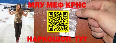 крисы Наро-Фоминск