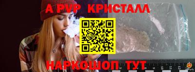 крисы Наро-Фоминск