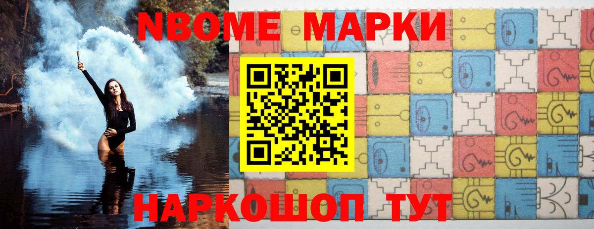 Шадринск  NBOMe  ЭКСТАЗИ  Мефедрон  Вход с VPN  ГАШ  Каннабис  КОКАИН  Мефедрон кристаллы 