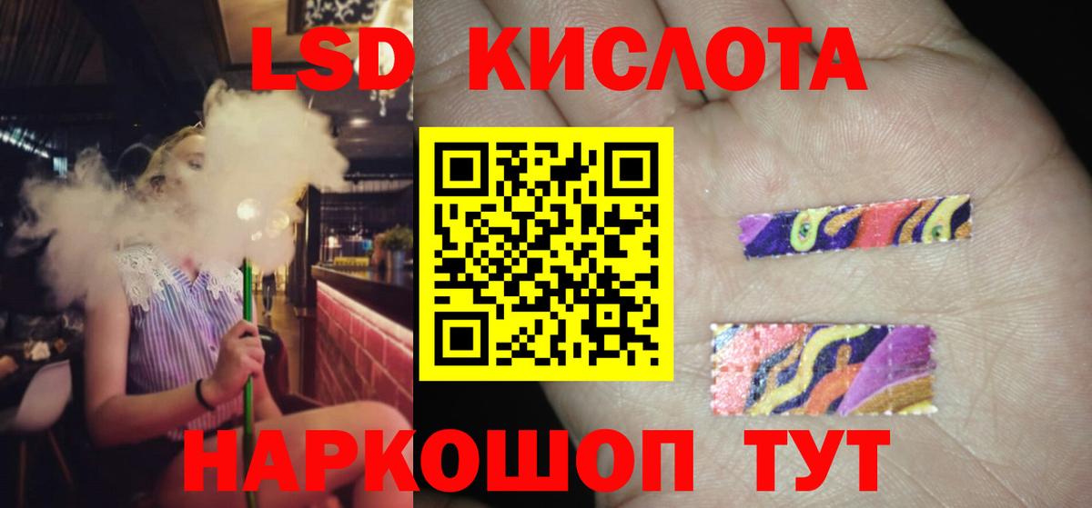 LSD-25 экстази ecstasy Шадринск