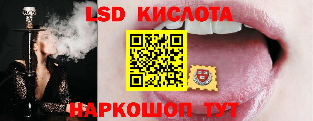 LSD-25 экстази ecstasy  Вход с VPN  Шадринск 