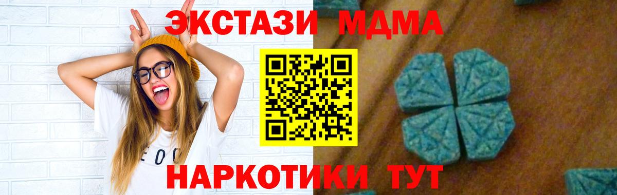 MDMA crystal Шадринск