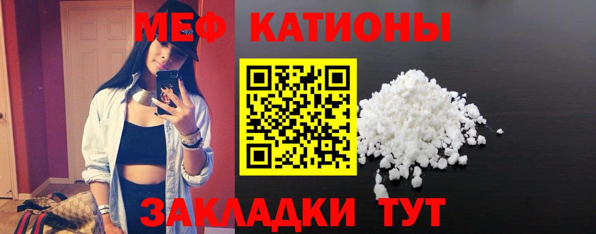 Мефедрон кристаллы Шадринск
