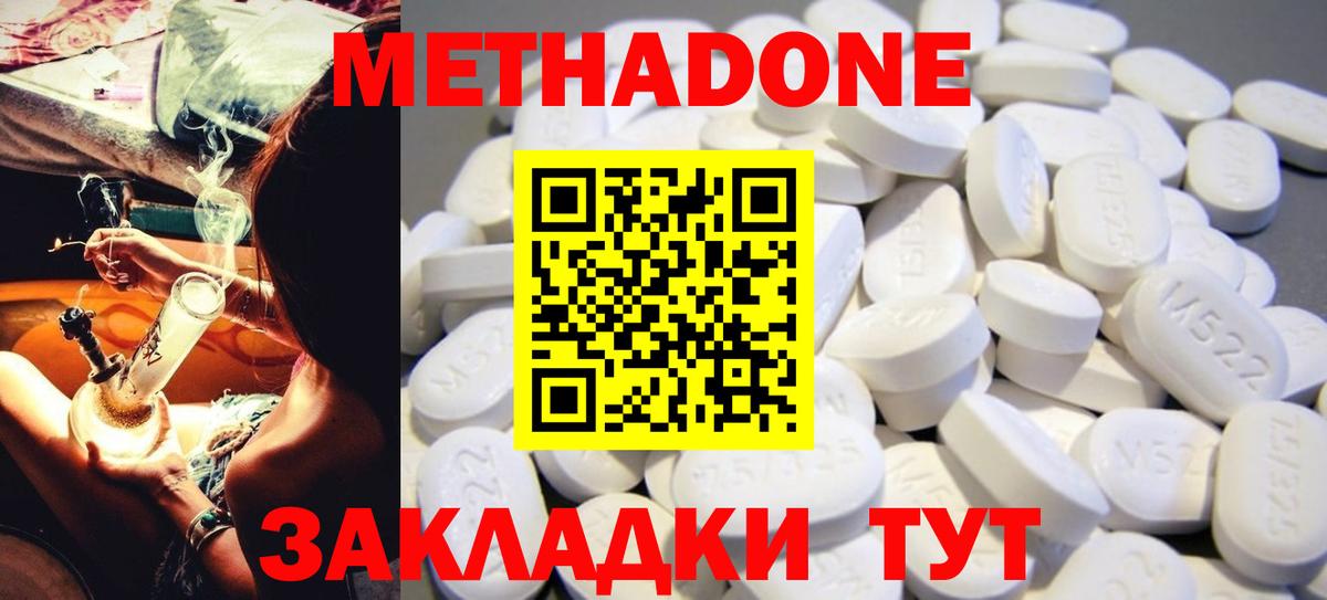 МЕТАДОН VHQ  МЕТАДОН VHQ  Вход с VPN  Шадринск 