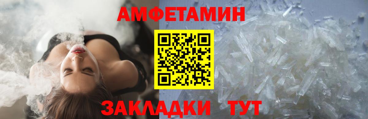 МЕТАМФЕТАМИН Шадринск