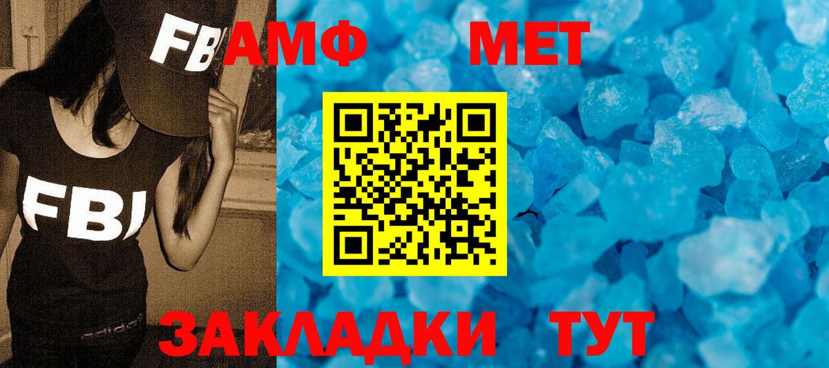 Метамфетамин Декстрометамфетамин 99.9%  Вход с VPN  Шадринск  Метамфетамин Декстрометамфетамин 99.9% 