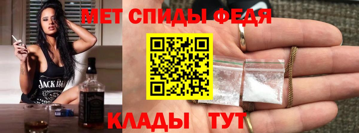 Метамфетамин пудра Шадринск
