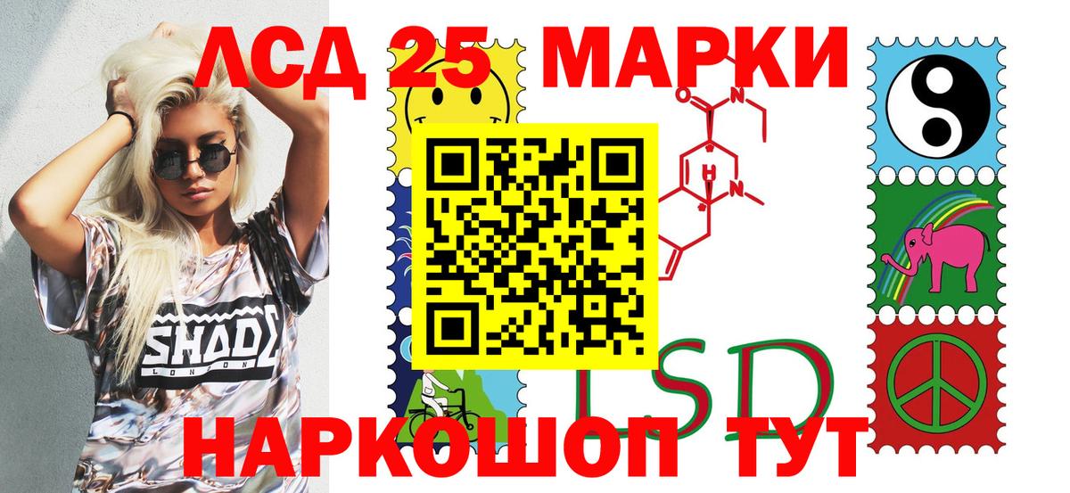 Марки 25I-NBOMe 1,5мг Шадринск