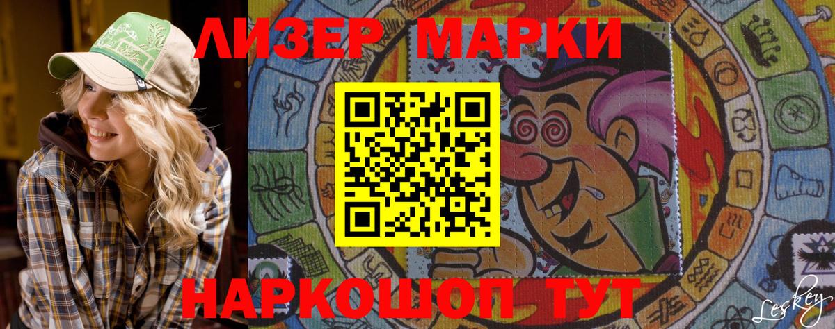 Шадринск  Марки NBOMe  Вход с VPN  наркошоп  Марки N-bome 1,5мг 
