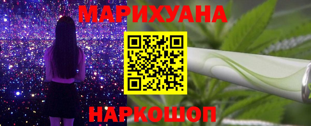 Шишки марихуана тримм  МАРИХУАНА VHQ  Вход с VPN  Шадринск 